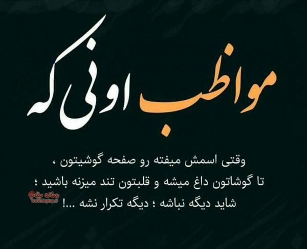 عکس خدایا ناامیدمون نکن
