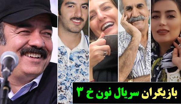 عکس محدثه قربانی در نون خ