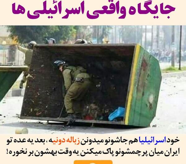 عکس اسرائیل واقعی