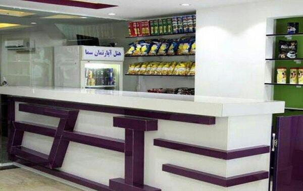 عکس هتل سما