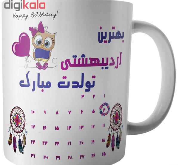 عکس تولد چهارم اردیبهشت