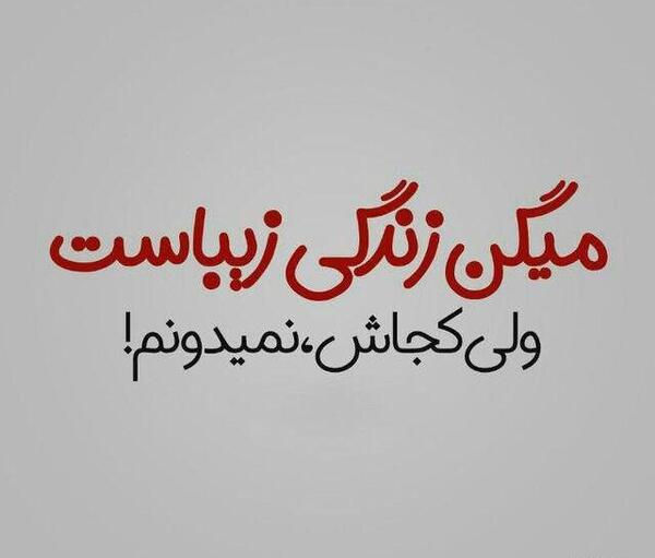 عکس وضعیت روزگار
