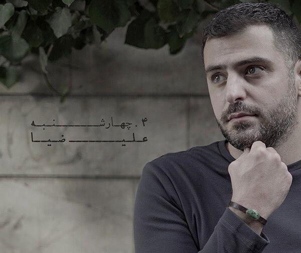 عکس جدیدعلی ضیا