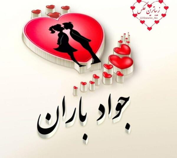 عکس لوگوی باران