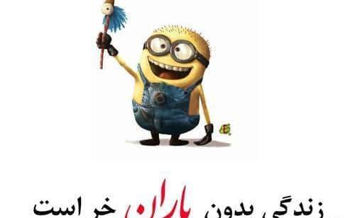 عکس لوگوی باران