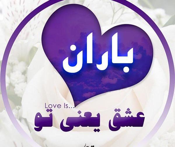 عکس لوگوی باران