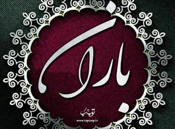عکس لوگوی باران