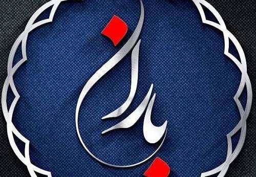 عکس لوگوی باران