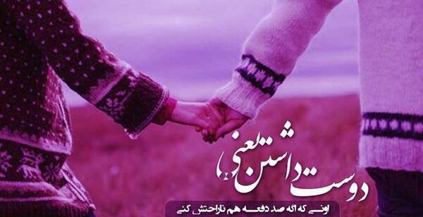 عکس عشقم تو بهترینی