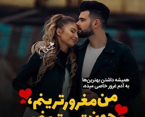 عکس عشقم تو بهترینی