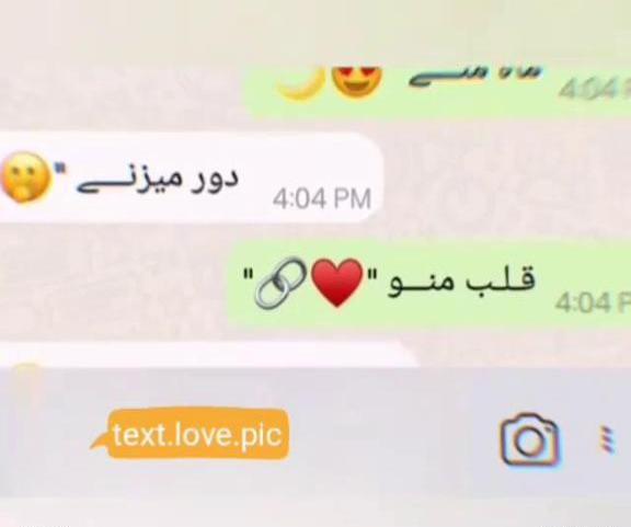 عکس چت های عاشقانه دونفره