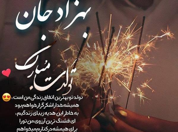 عکس نوشته بهزاد جانم