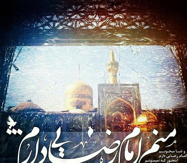 عکس حرم امام رضا متن دار