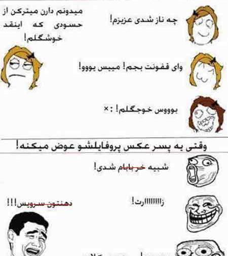 عکسهای ضد پسر