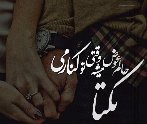 عکس نوشته در مورد یکتا