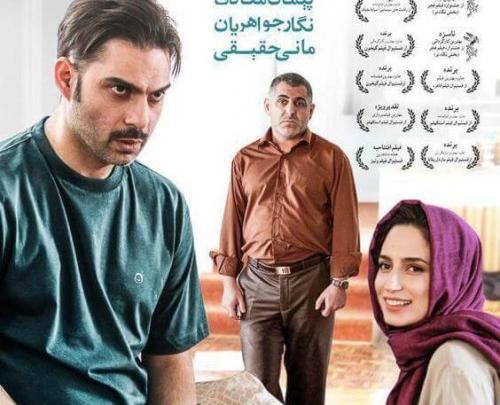 عکس فاطمه هراتی