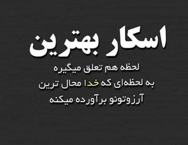 عکس آرزوهایم