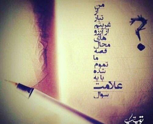 عکس آرزوهایم