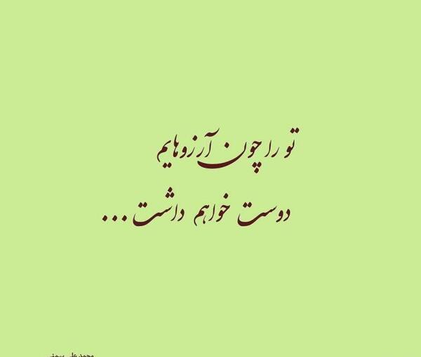 عکس آرزوهایم
