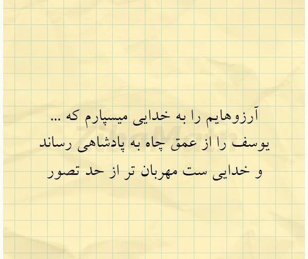 عکس آرزوهایم