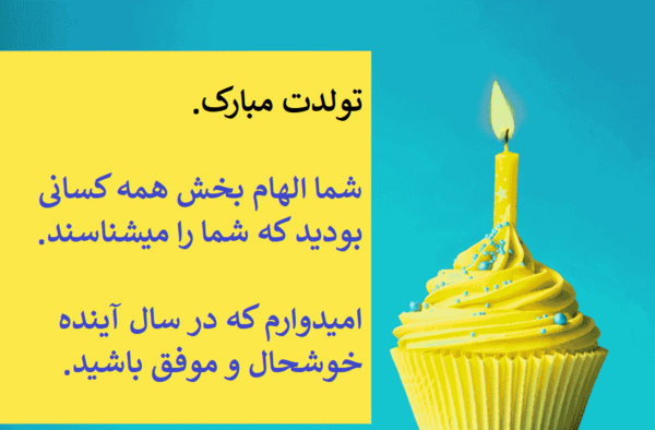 عکس پیام تبریک تولد ضدحال