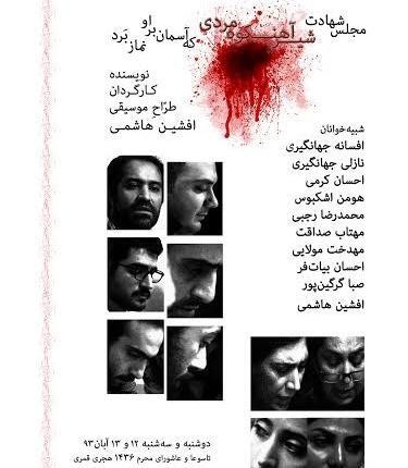 عکس صبا گرگین پور