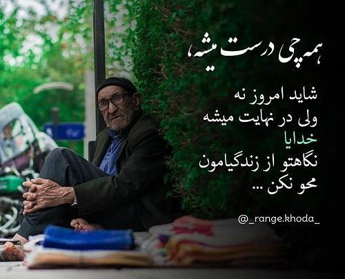 عکس نوشته امید خدا