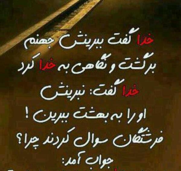 عکس نوشته امید خدا