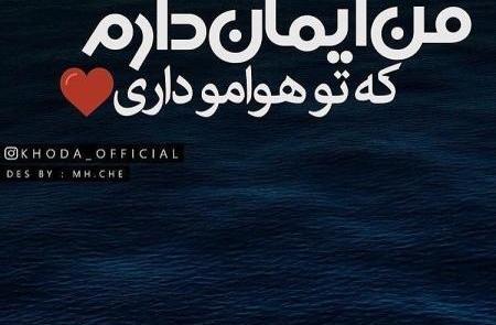 عکس نوشته امید خدا