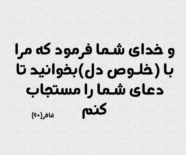 عکس نوشته امید خدا