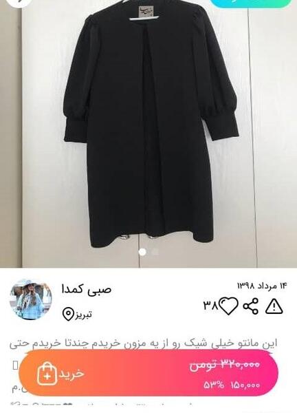 عکس مانتو بلند مشکی زنانه