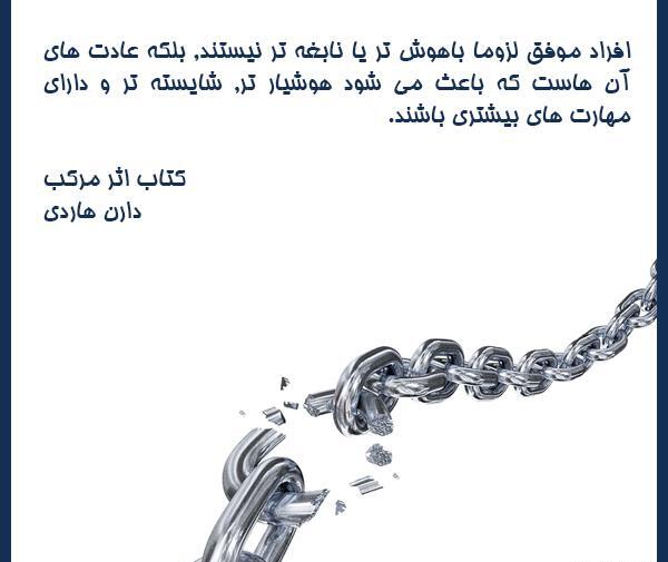 عکس نوشته قدرت تلقین