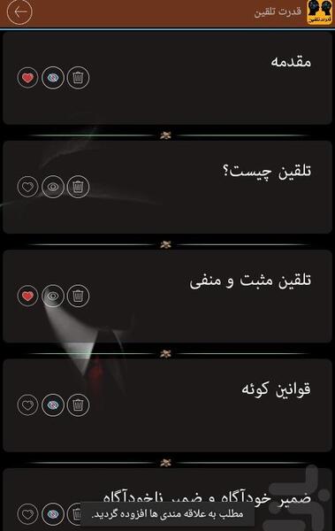 عکس نوشته قدرت تلقین