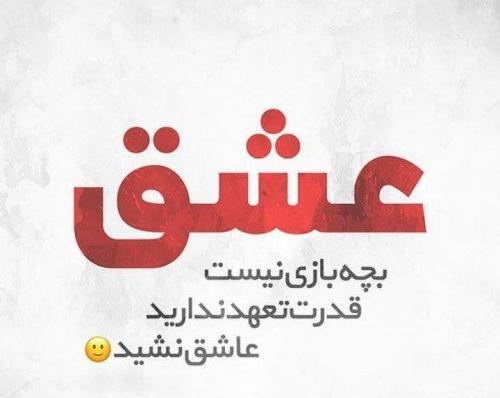 عکس نوشته قدرت تلقین