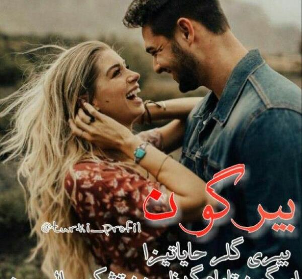 عکس های عاشقانه ترکی