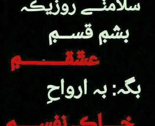 عکس عشقی که مرده