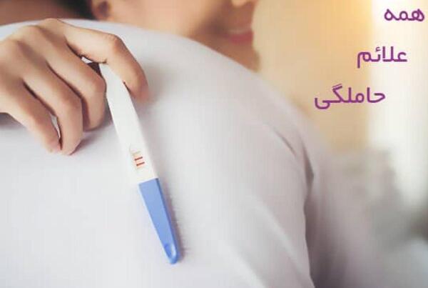 عکس حاملگی تنهایی