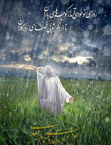 عکس استوری ظهور امام زمان