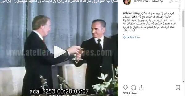 عکس شاه و کارتر