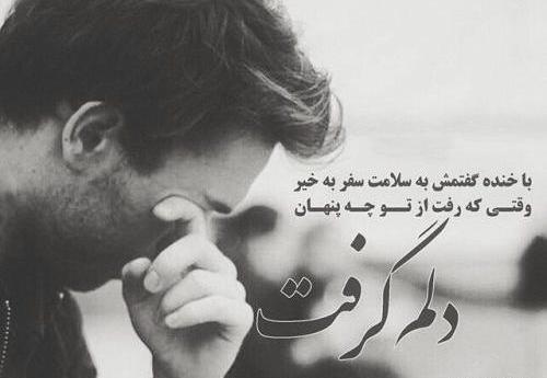عکس دونفره شکست عشقی