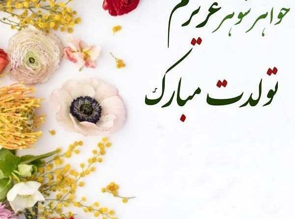 عکس نوشته مریم تولدت مبارک