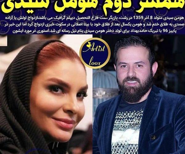 عکس پویا صمدی
