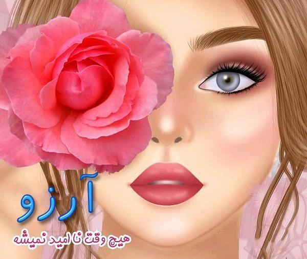 عکسهای گل آرزو
