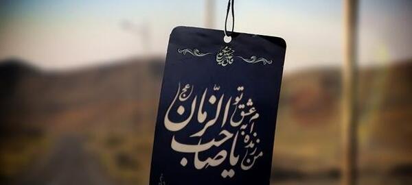 عکس کتاب عصر ظهور