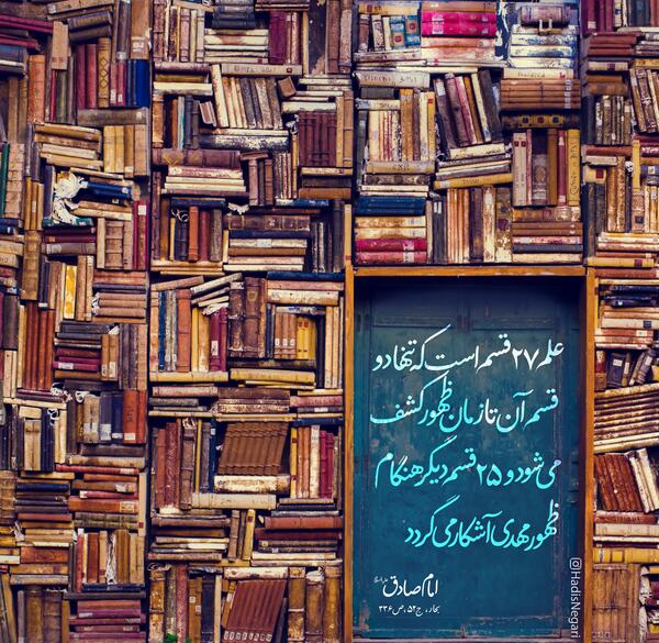 عکس کتاب عصر ظهور