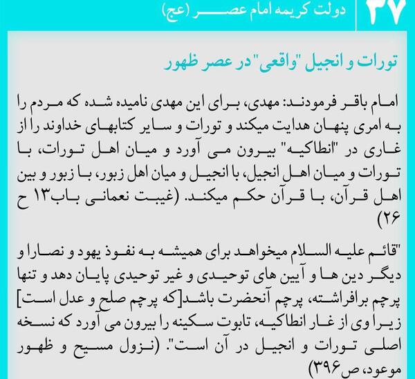 عکس کتاب عصر ظهور
