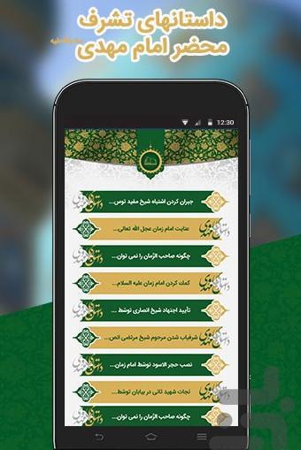 عکس کتاب عصر ظهور