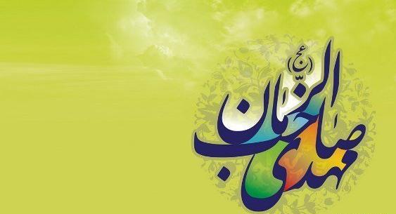 عکس کتاب عصر ظهور