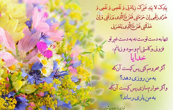 عکس صلوات شعبان