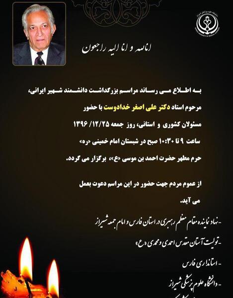 عکس قبر دکتر خدادوست